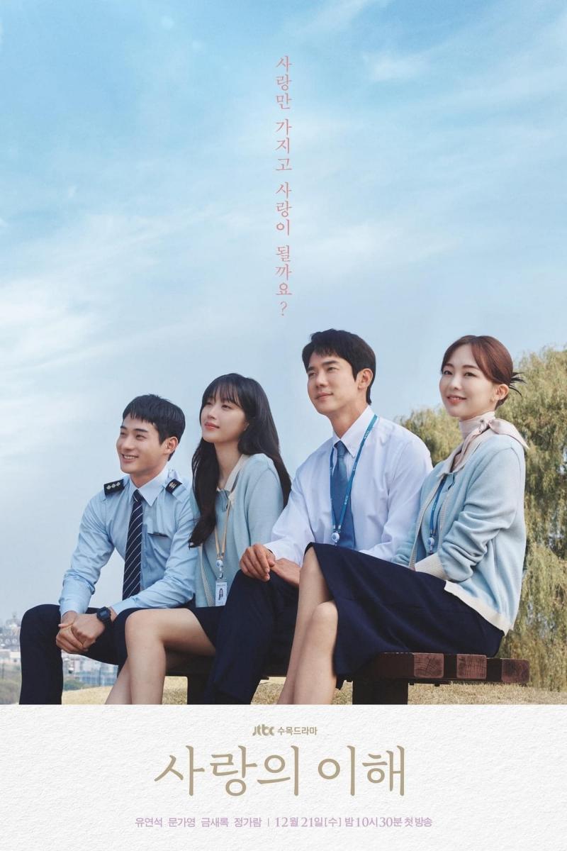 The Interest of Love (TV Series)
