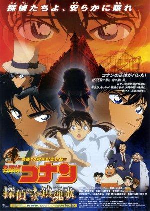 Detective Conan 10: El réquiem de los detectives