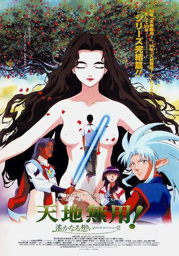 Tenchi Forever! The Movie