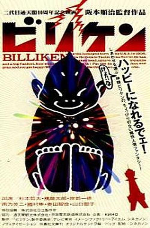 Billiken