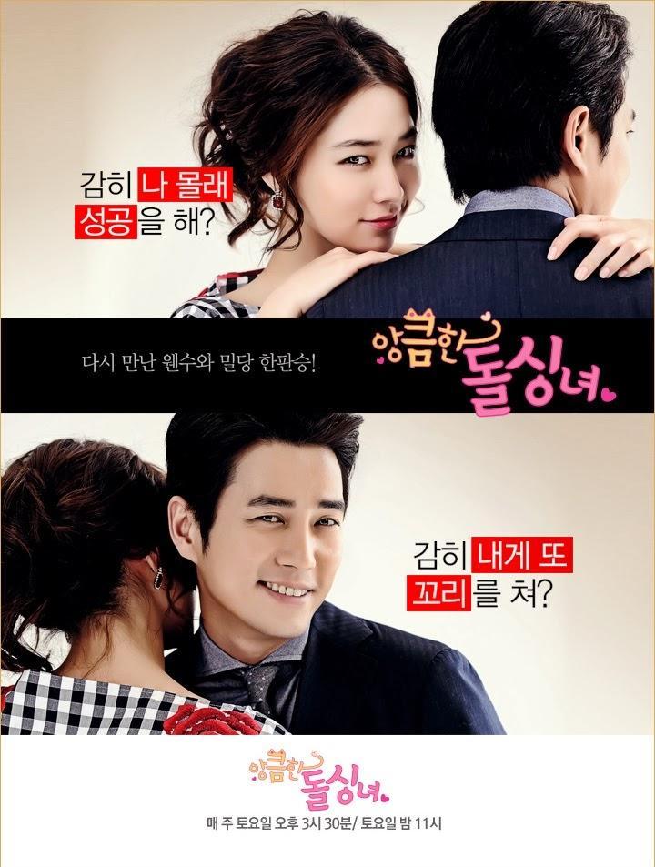 Cunning Single Lady (Serie de TV)