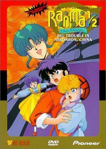 Ranma ½: Gran golpe en Nekonron, China