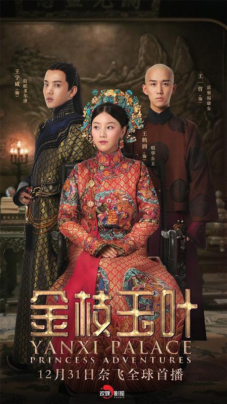 Yanxi Palace: Princess Adventures (Serie de TV)