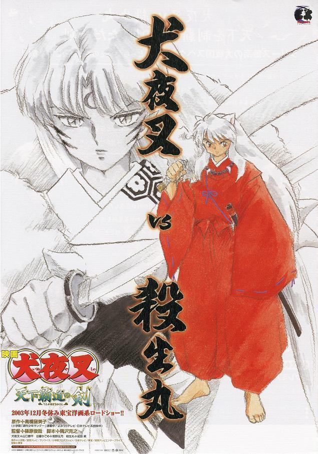 Inuyasha, la película 3: La Espada Conquistadora