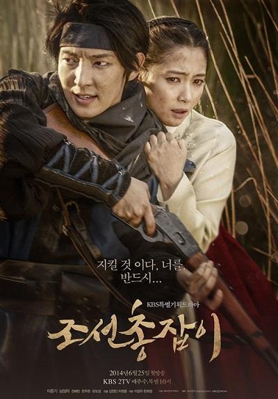 Gunman in Joseon (The Joseon Shooter) (TV Series)