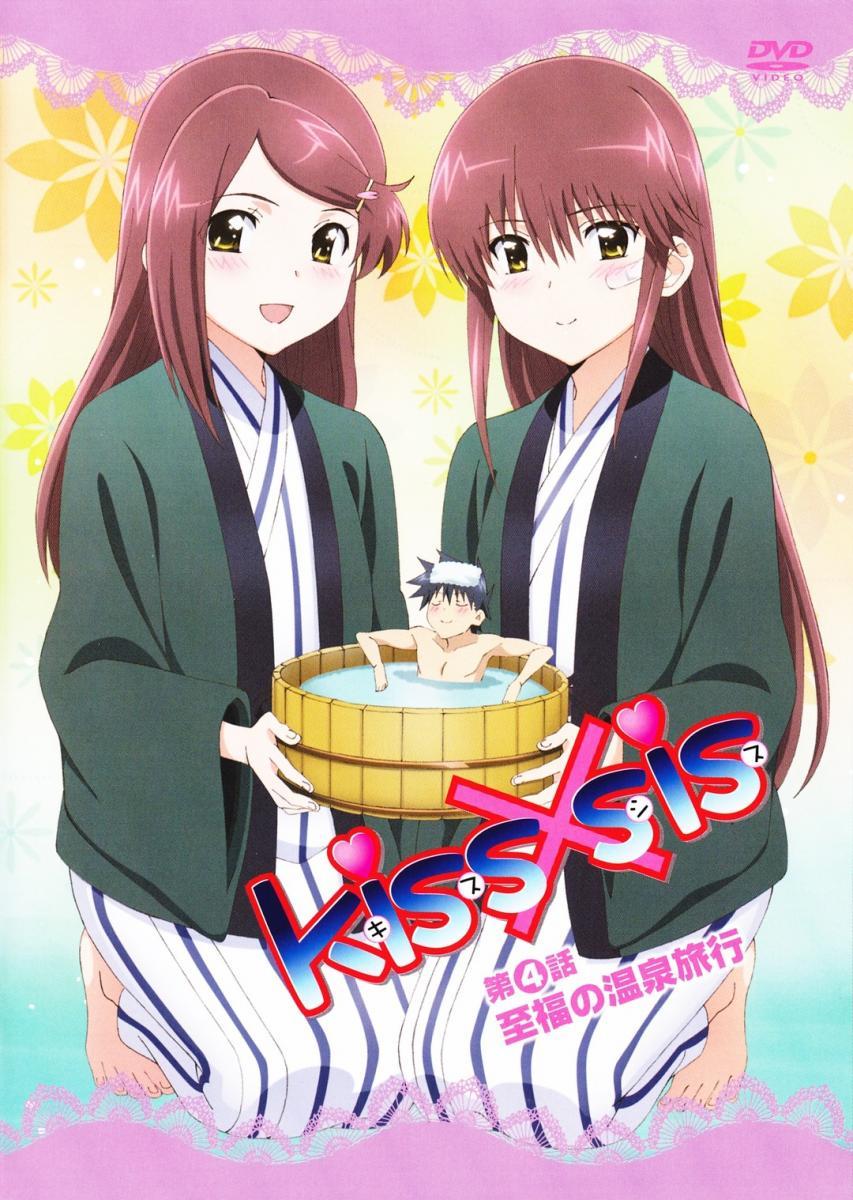 Kissxsis OVA 4: La suprema bendición del viaje a las aguas termales (C)