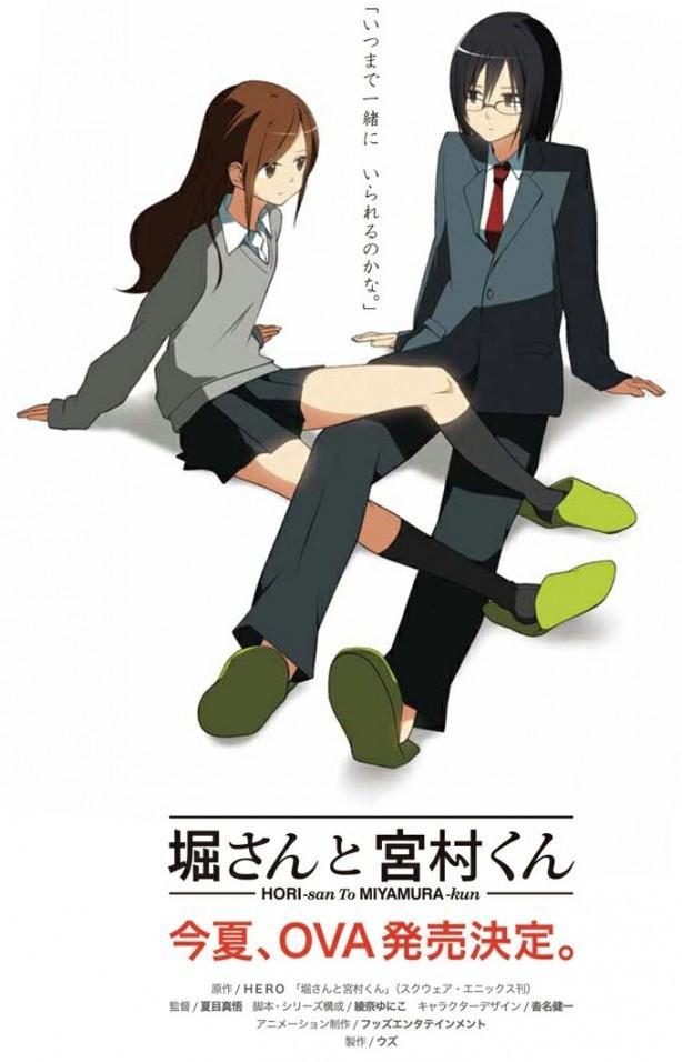 Hori-san to Miyamura-kun: Shin gakki (S)