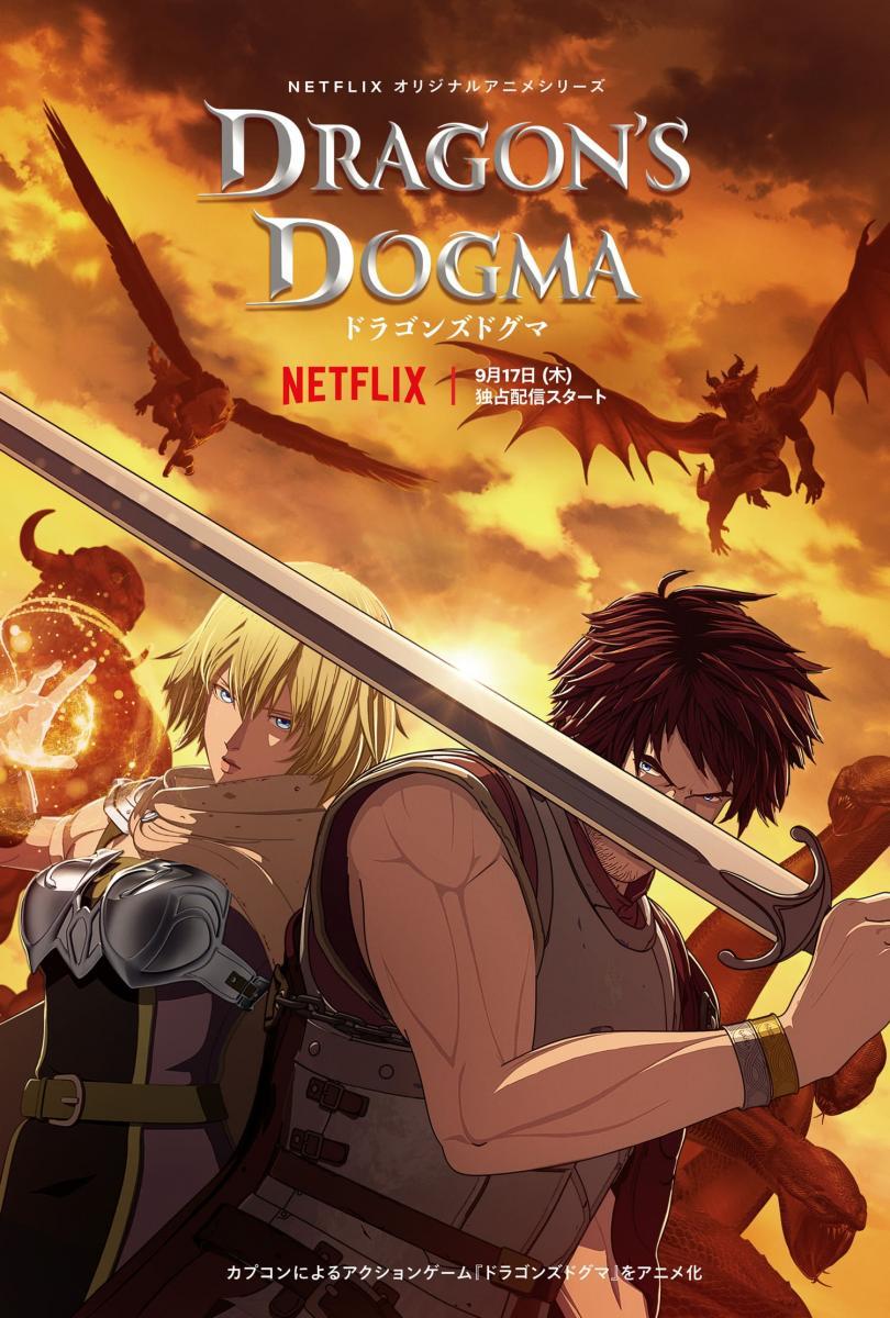 Dragon's Dogma (Serie de TV)