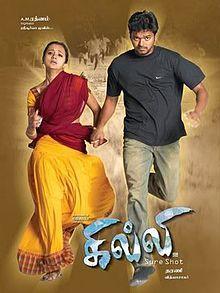 Ghilli