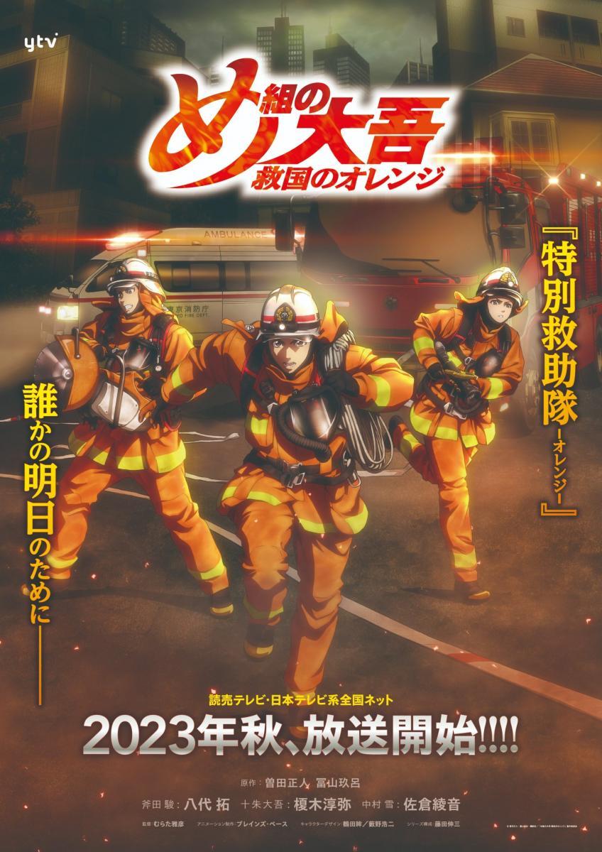 Firefighter Daigo: Rescuer in Orange (TV Series)