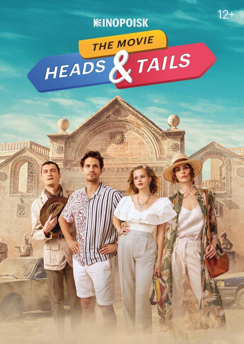 Heads & Tails. The Movie