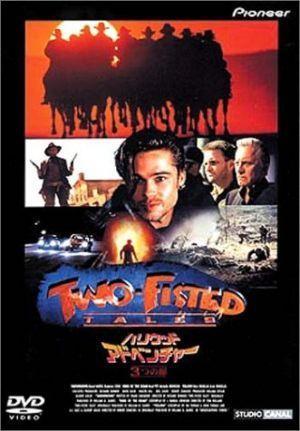 Two-Fisted Tales (TV)