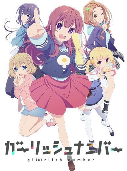 Girlish Number (Serie de TV)