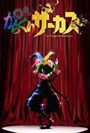 Karakuri Circus (TV Series)