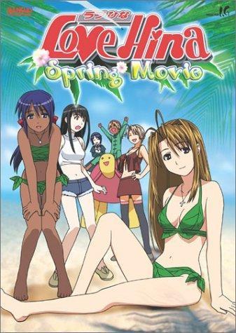 Love Hina Spring Special: I Wish Your Dream (TV)
