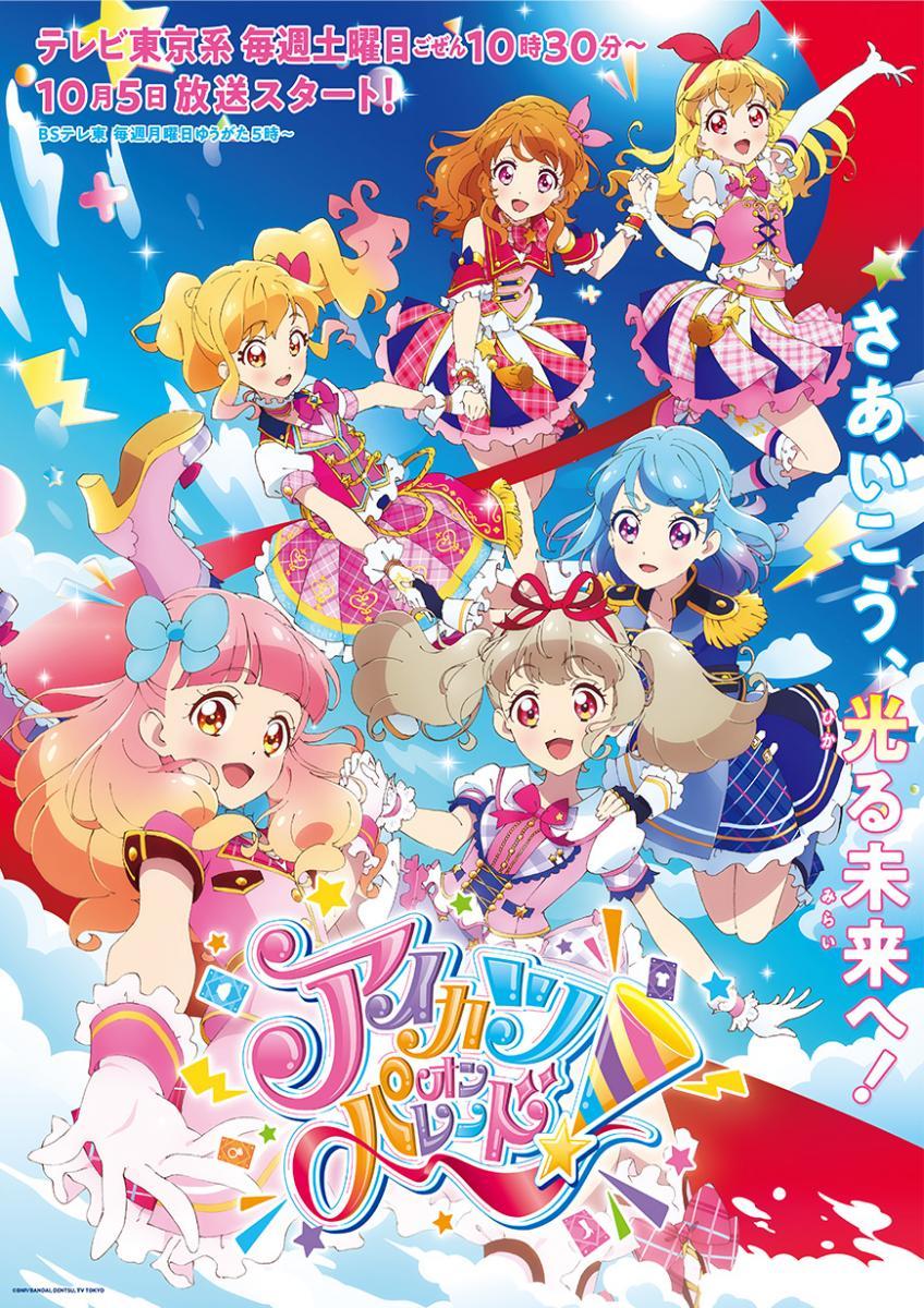 Aikatsu on Parade! (Serie de TV)