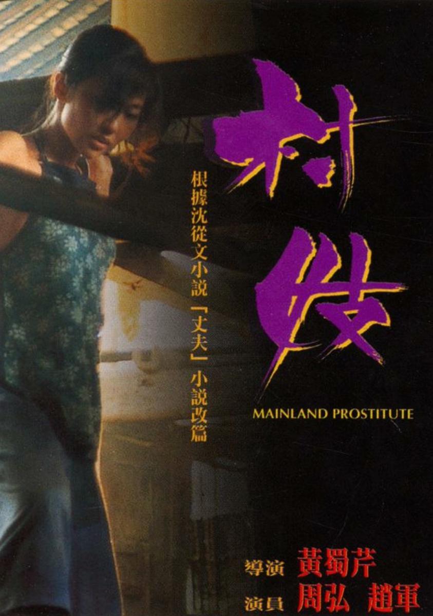 Mainland Prostitute