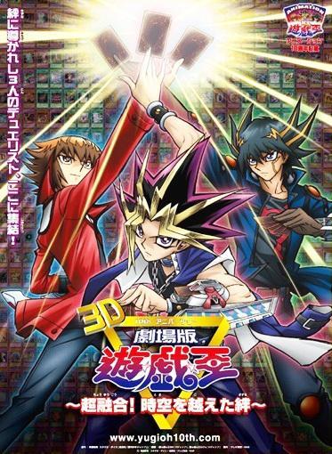 Yu-Gi-Oh! 3D: Más allá del tiempo