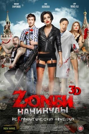 Zombie Fever (Zombie Holidays)