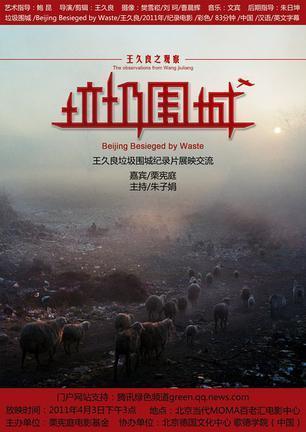 Beijing, besieged by waste