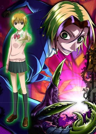 Demonic Detective Nougami Neuro (TV Series)