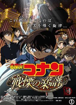 Detective Conan - Senritsu no Full Score