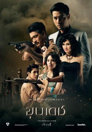 Khun Dech (Serie de TV)