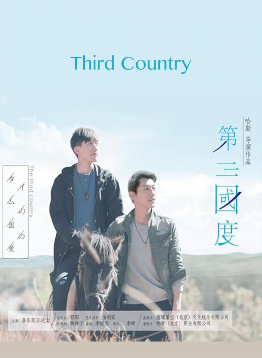 Third Country (Miniserie de TV)