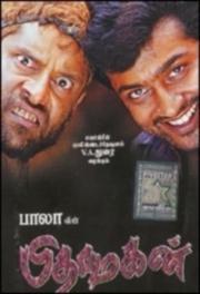 Pithamagan