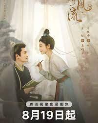 La leyenda de Zhuohua (Serie de TV)