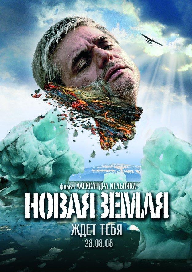 Novaya Zemlya (The New Land)