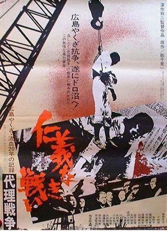 The Yakuza Papers, Vol. 3: Proxy War