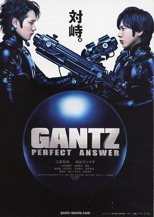 Gantz: Perfect Answer (Gantz: Part 2)