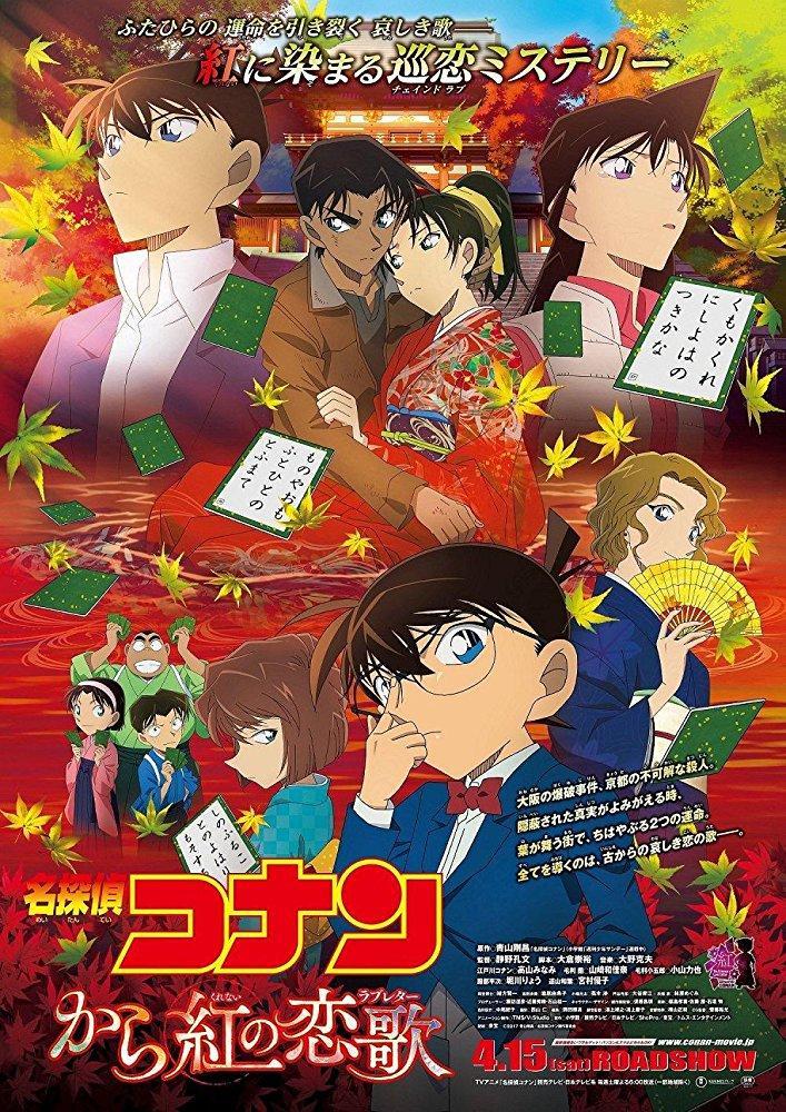 Detective Conan: The Crimson Love Letter