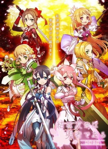 Yuki Yuna is a Hero: The Hero Chapter (TV Miniseries)