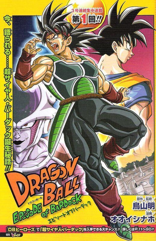 Dragonball Episode of Bardock