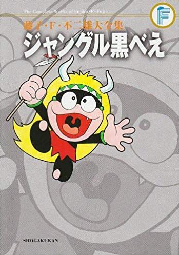 Jungle Kurobee (TV Series)