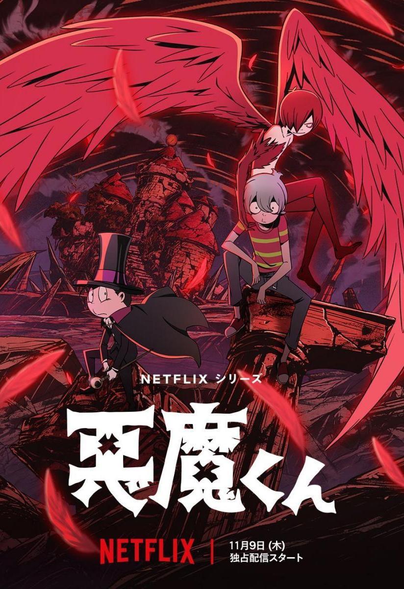 Akuma Kun (TV Series)