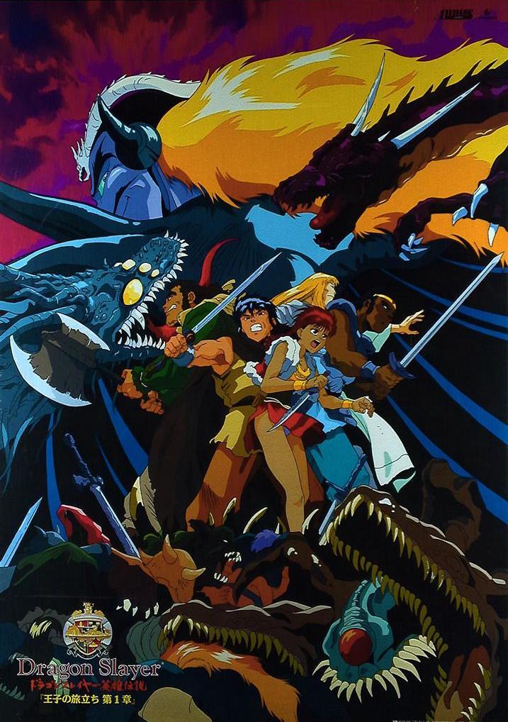 Dragon Slayer: The Legend of Heroes (TV Miniseries)