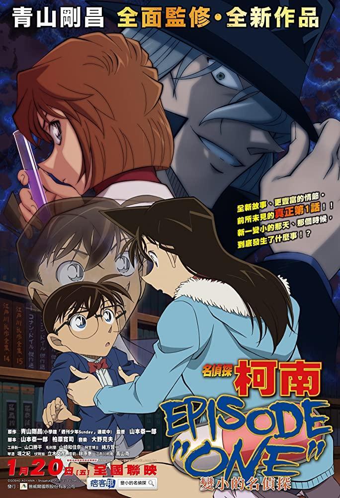 Detective Conan: Episodio 1 – El detective que se encogió (TV)