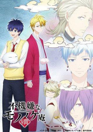 The Morose Mononokean II (Serie de TV)