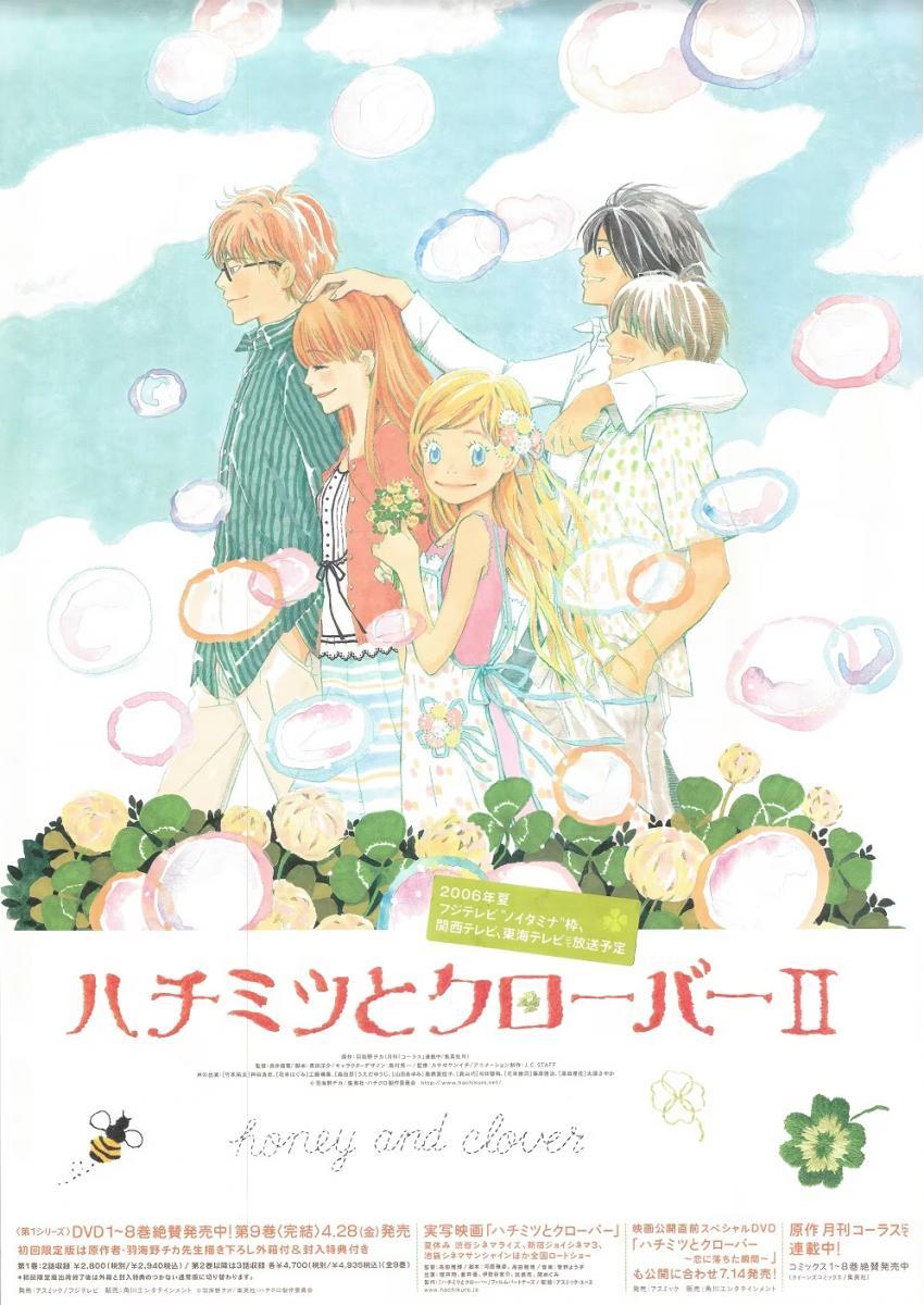 Honey and Clover II (TV Series)