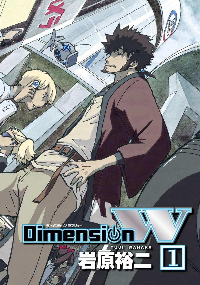 Dimension W (TV Series)