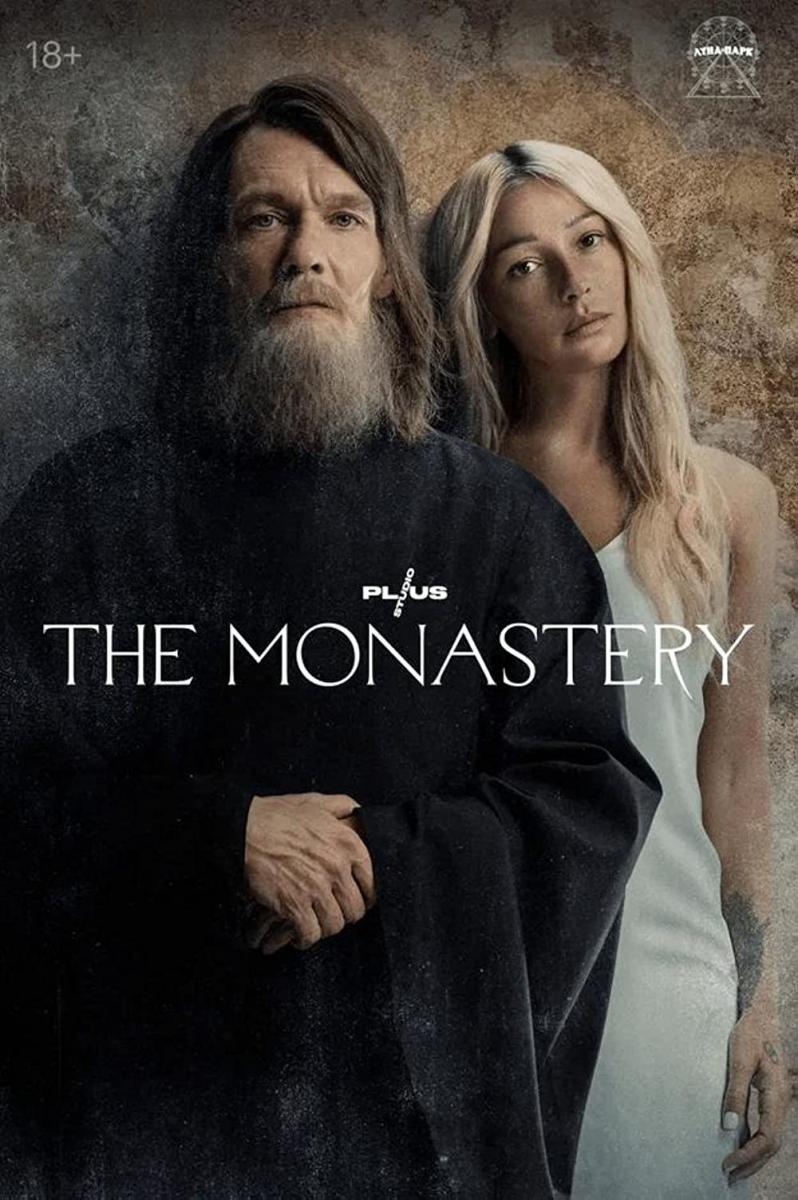 The Monastery (TV Series)