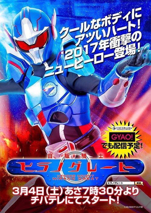 Vendor Knight Hirano Great (TV Series)