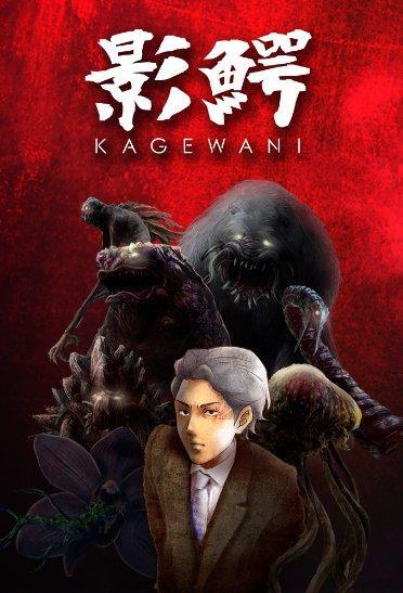 Kagewani (TV Series)