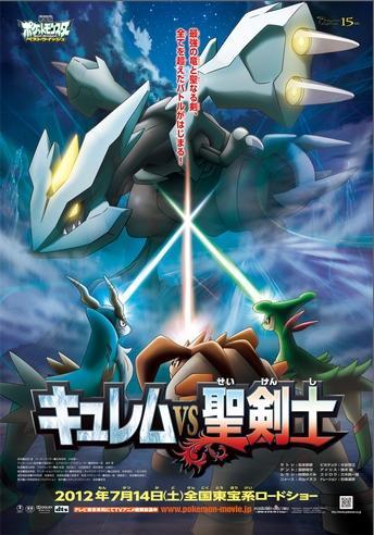 Pokémon 15: Kyurem contra el Espadachín Místico