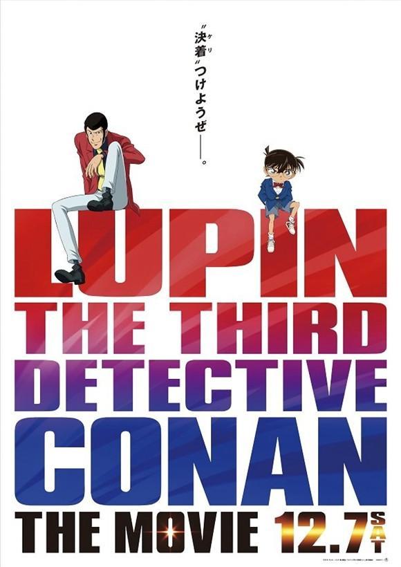 Lupin III vs. Detective Conan The Movie