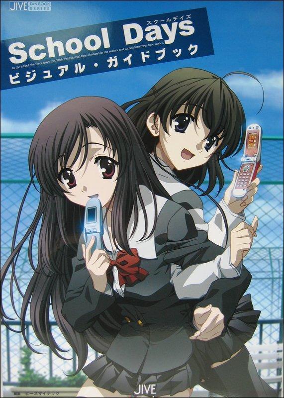 School Days (Serie de TV)