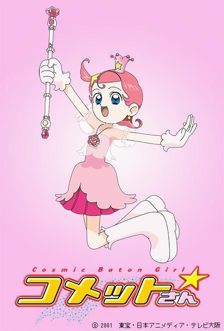 Cosmic Baton Girl Comet-san (Serie de TV)